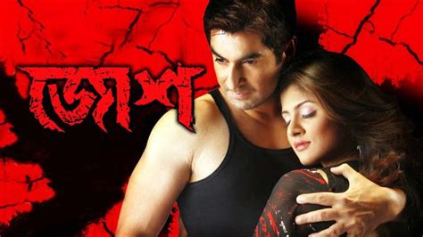 josh full movie download|josh bangla full movie.